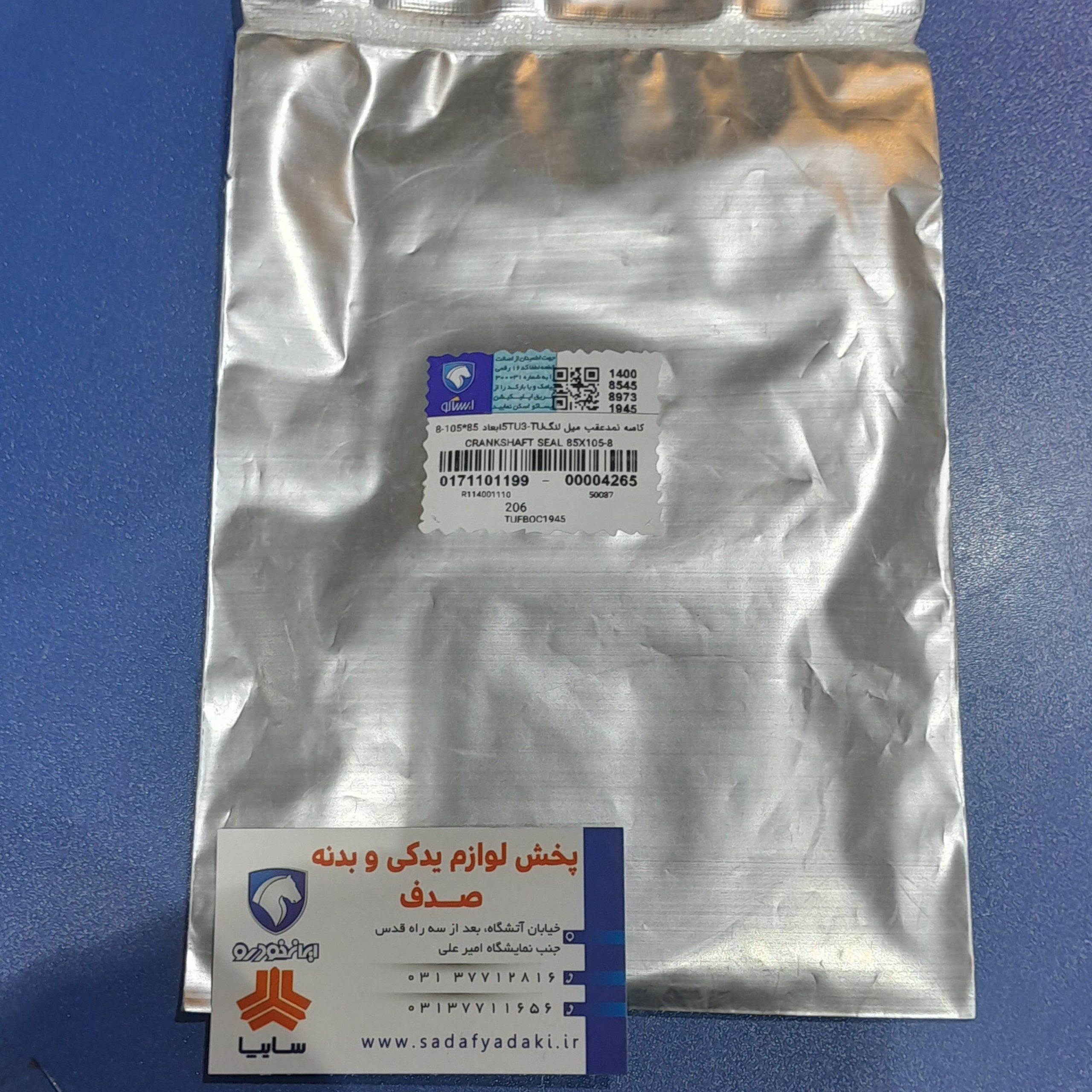 کاسه نمد عقب میل لنگ پژو 206 تیپ 2 و تیپ 5 ایساکو