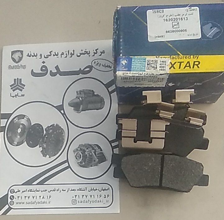لنت ترمز عقب پژو 206 و پژو 207 و رانا تکستار طرح کروز ایساکو