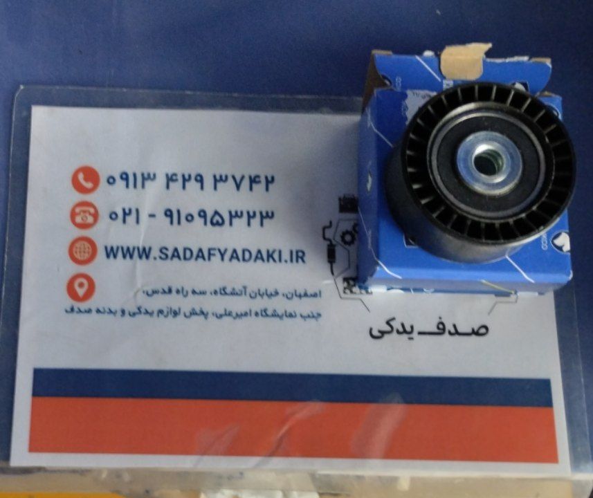 غلتک هرزگرد تسمه دينام سوراخ کوچک پژو 206 تيپ 5 ايساکو