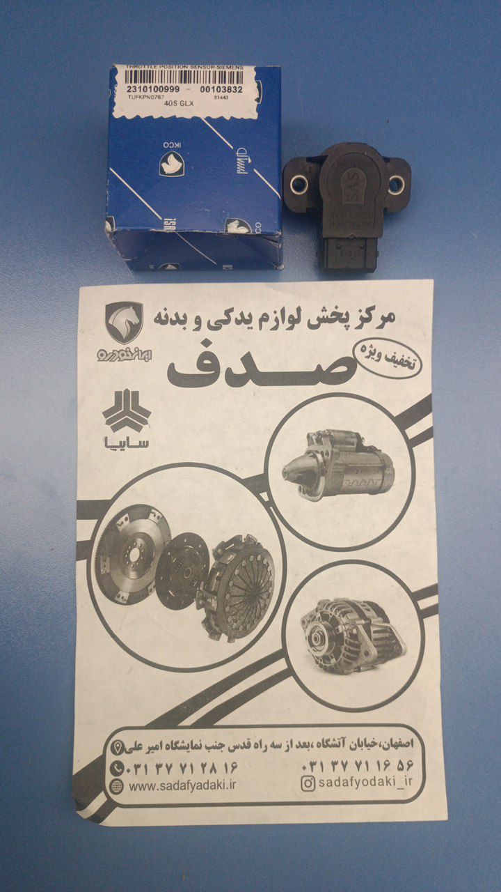 پتانسیومتر دریچه گاز زیمنس موتور تیپ 5 پژو 405 ایساکو
