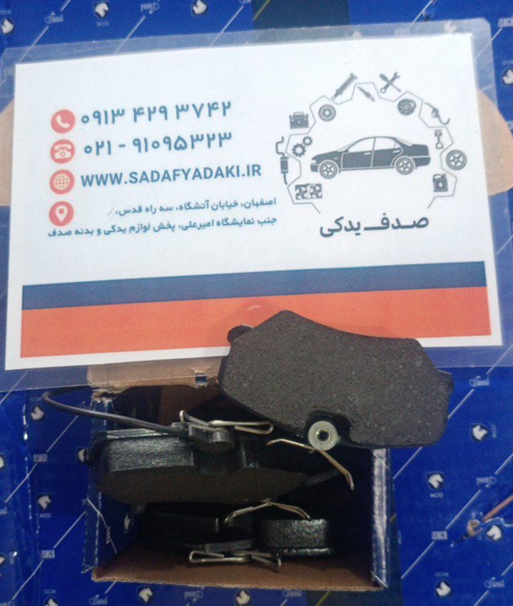 لنت ترمز جلو پژو 405 امکو ایساکو