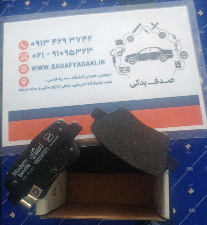لنت ترمز چرخ عقب دیسکی پژو پارس ایساکو