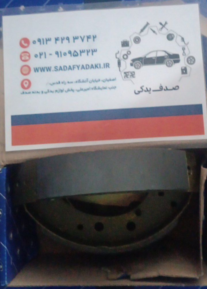 لنت ترمز عقب سمند LX پژو پارس و پژو 405 طرح تکلانتوس ایساکو