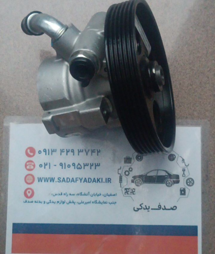 پمپ هیدرولیک فرمان آلمینیومی پژو پارس XU7 و XU7P پژو 405 ایساکو