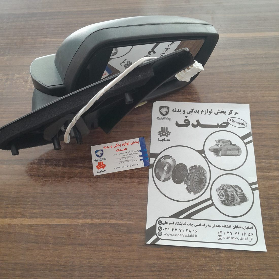 آینه برقی راست تاشو دستی خرگوشی پژو ۴۰۵ ایساکو