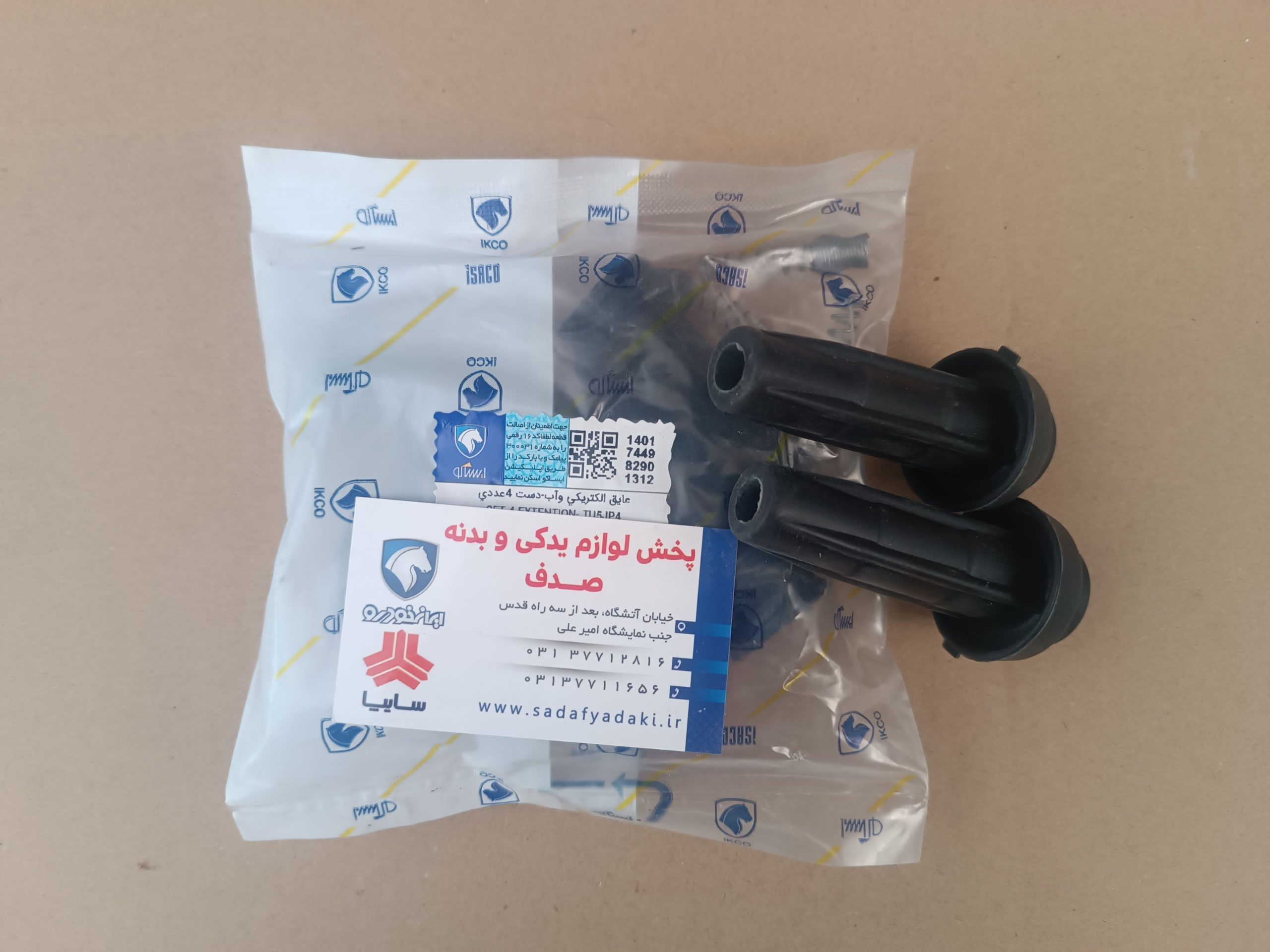 وایر شمع پژو 206 تیپ 2 ایساکویی