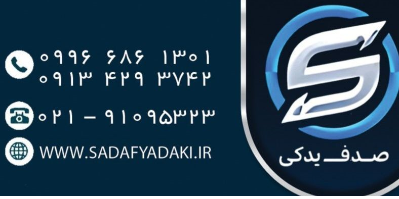 پایه دسته موتور پایین راست شیش پیچ پژو ۴۰۵ XU7P ایساکو
