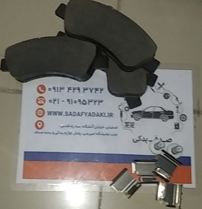 لنت دیسکی جلو پژو 206 تیپ 5 ایساکو